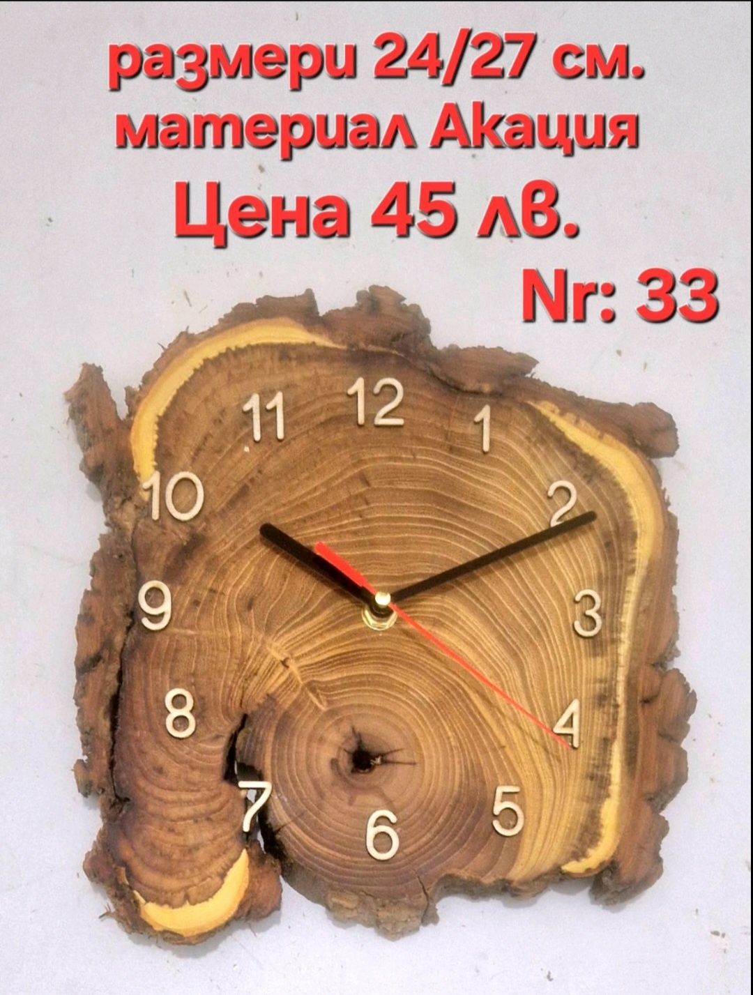 Стенни и настолни часовници