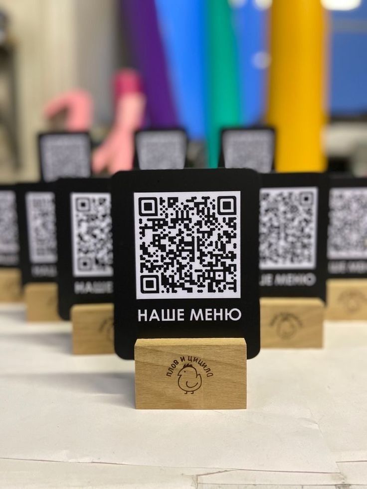 QR меню табличка