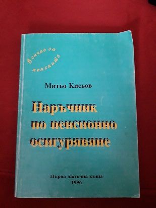 Стари книги на правна и трудовоправна тематика