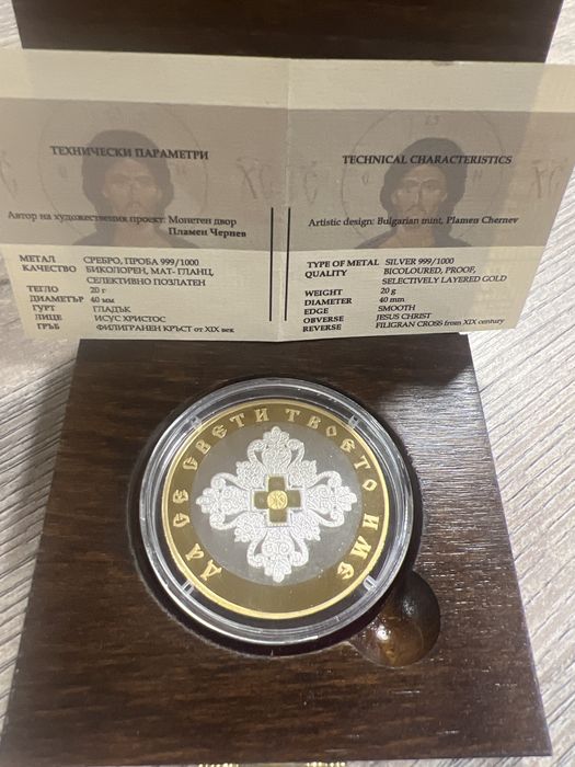 Сребърни плакети и Исус и Богородица