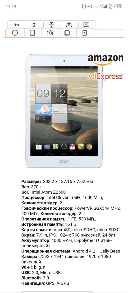 Планшет Acer iconia a1-830