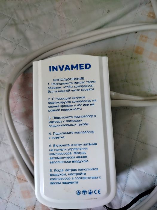Компрессор от пролежневого матраса.
