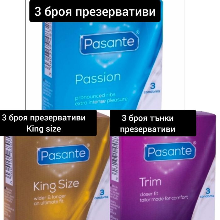 Презервативи/ кондоми 13 модела