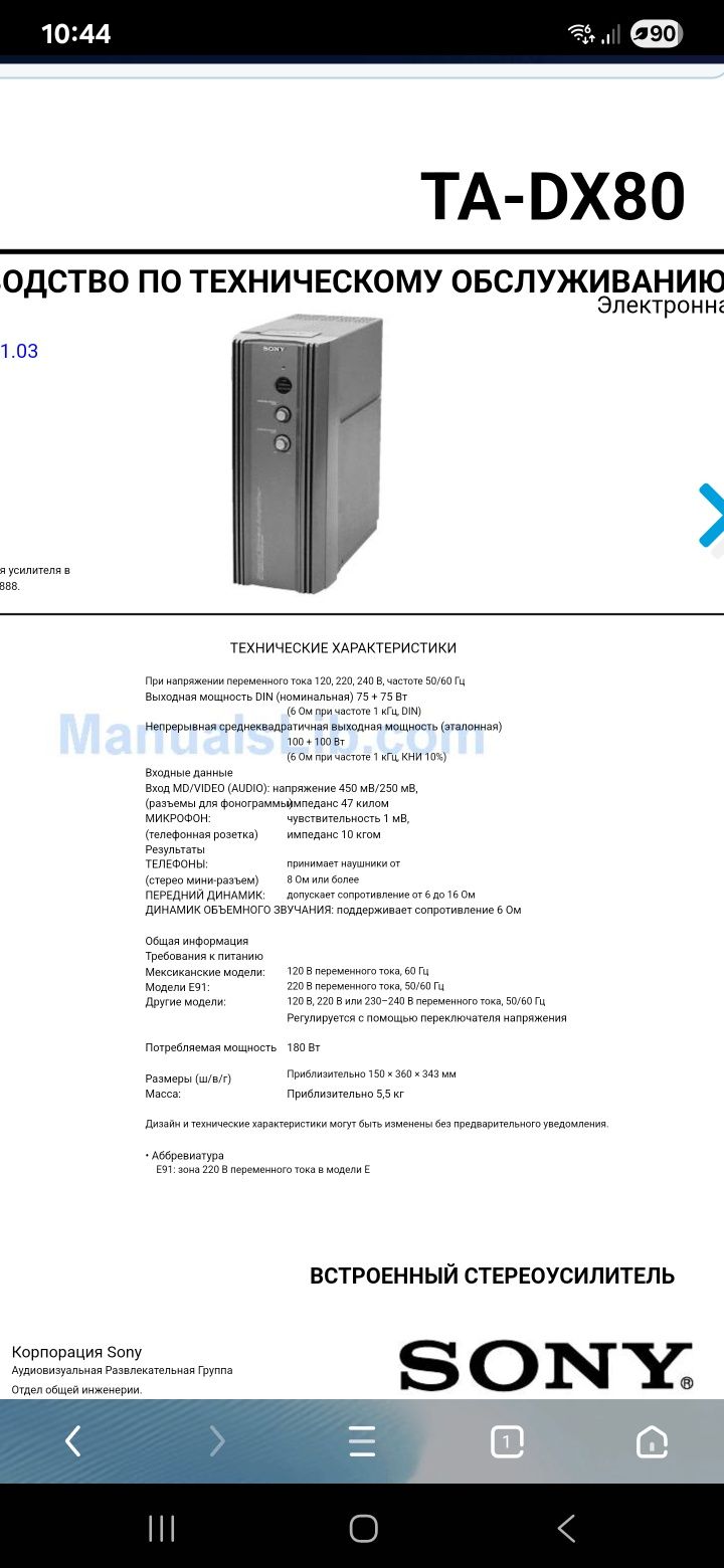 блок усилителя Sony TA-DX8O от муз.центра Sony Mhc vx888