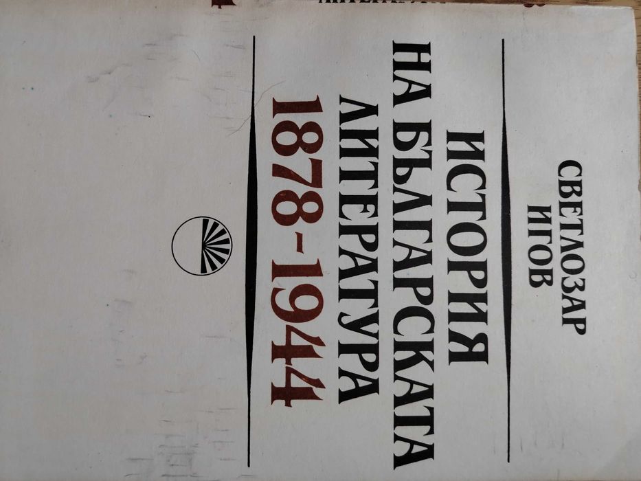 Книги история, изкуство, речници