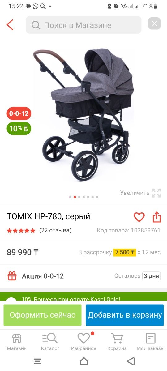 Продам детскую коляску