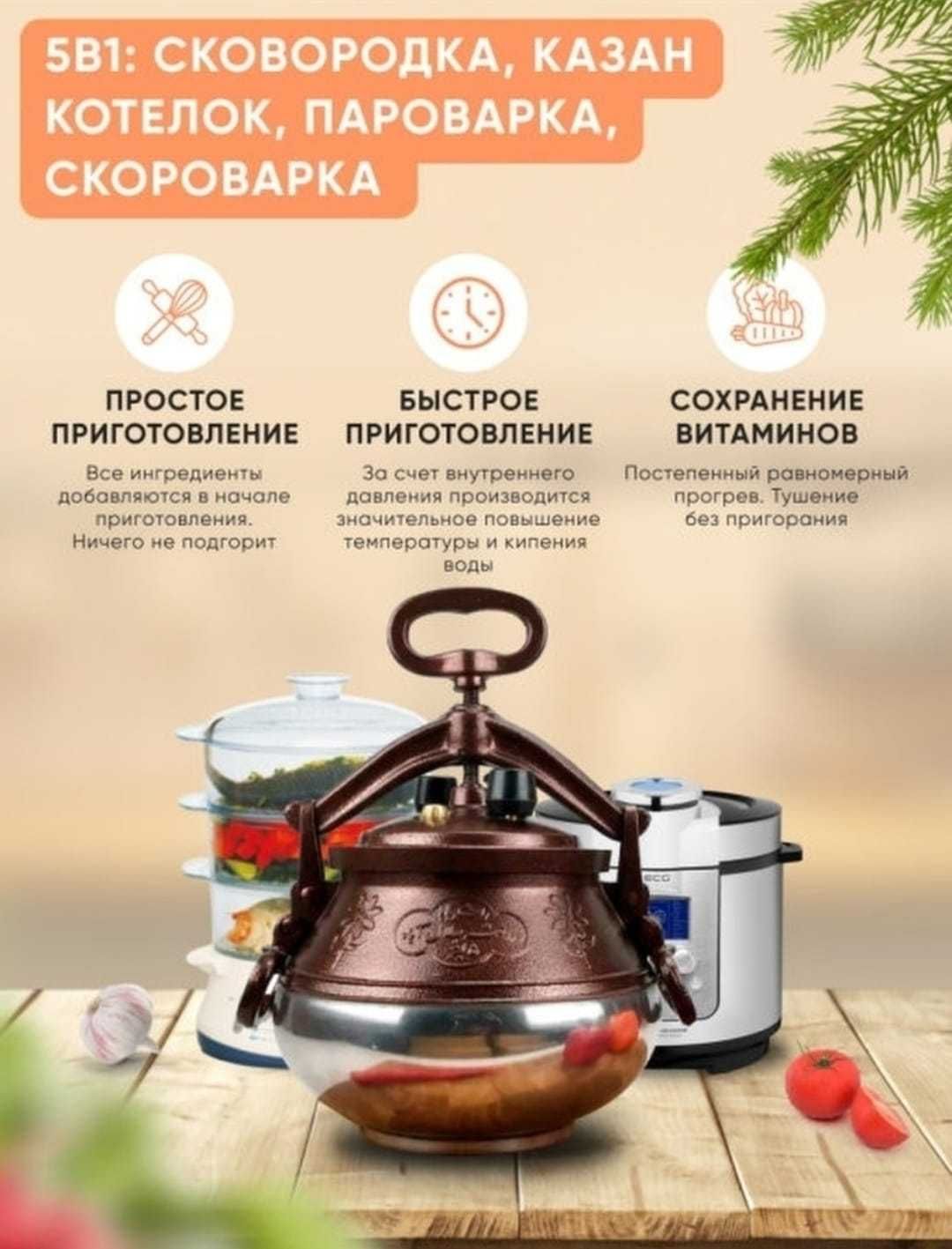 Казан Афганский 5л, 8л, 10л,20,30 в  Астане