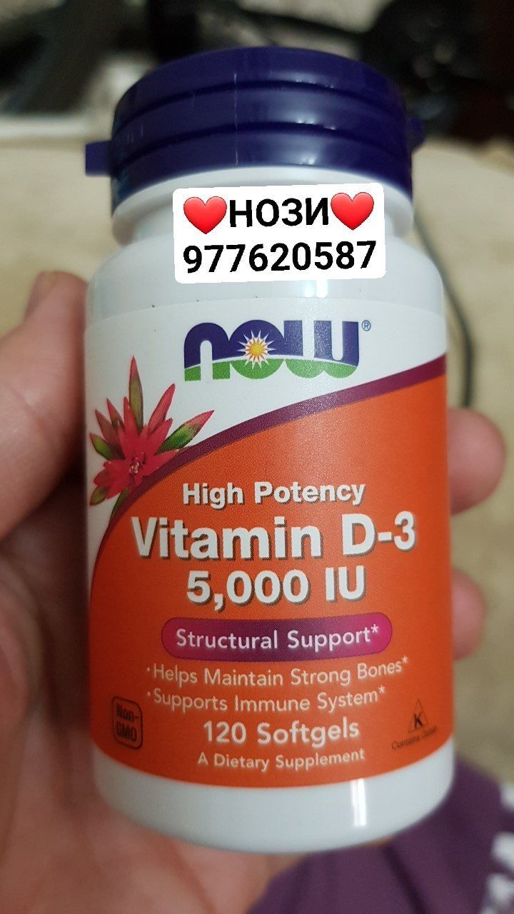 Витамин Д3 N120 в наличии