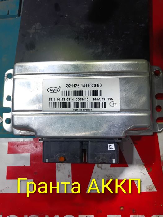 Автозапчасти эбу бу и новые