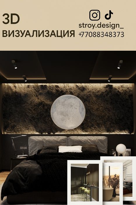 Услуги 3d визуализатора