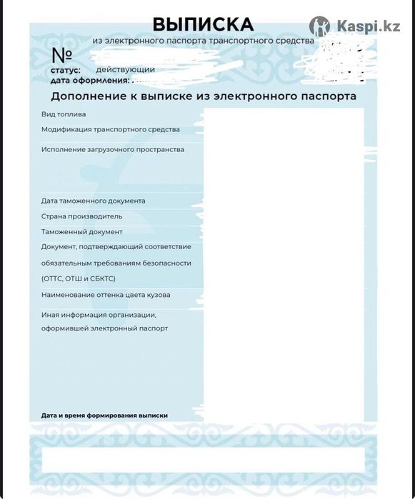 ЭПТС на основании ОТТС