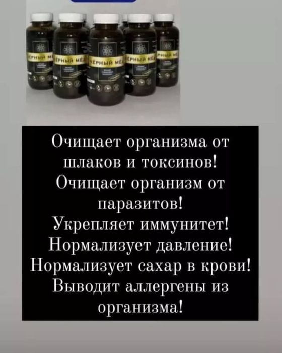 Продам Черный мед Премиум