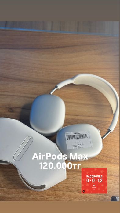 Наушники Airpods Max