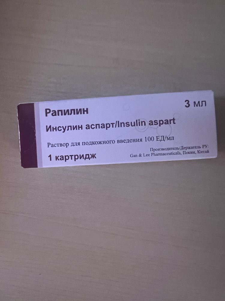 Глюкометр инсулин длинный диабетчиков