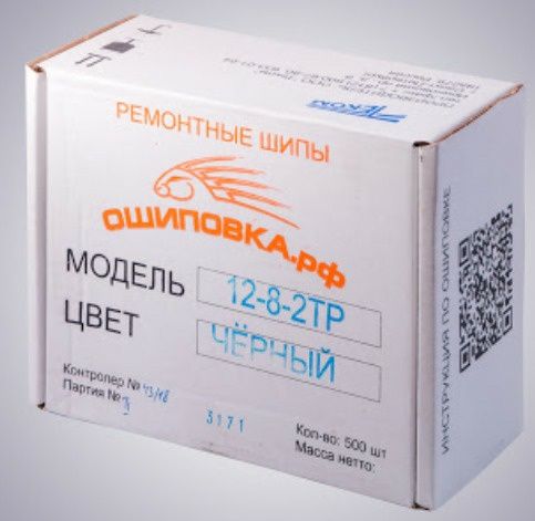 Продаем ремонтные шипы ТЕКОМ