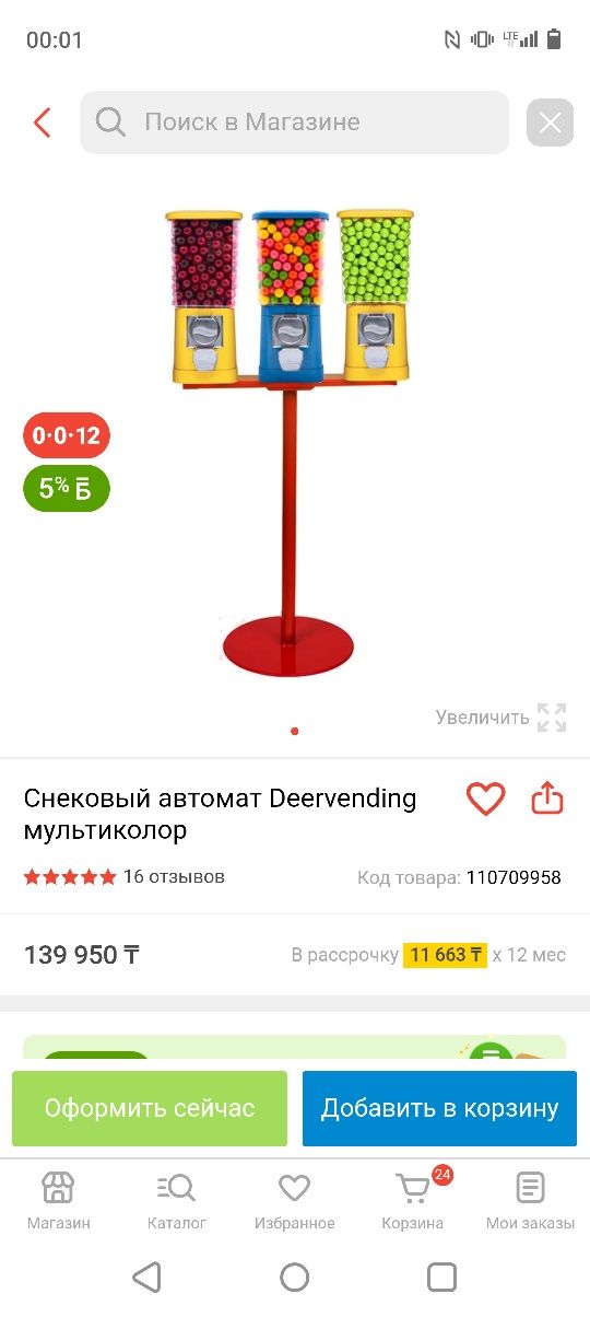 Все новое продается ниже себе стоимости