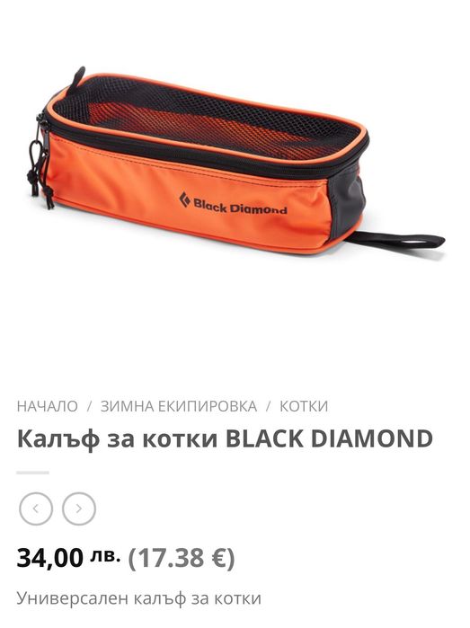Котки Black Diamond Sabretooth Pro
