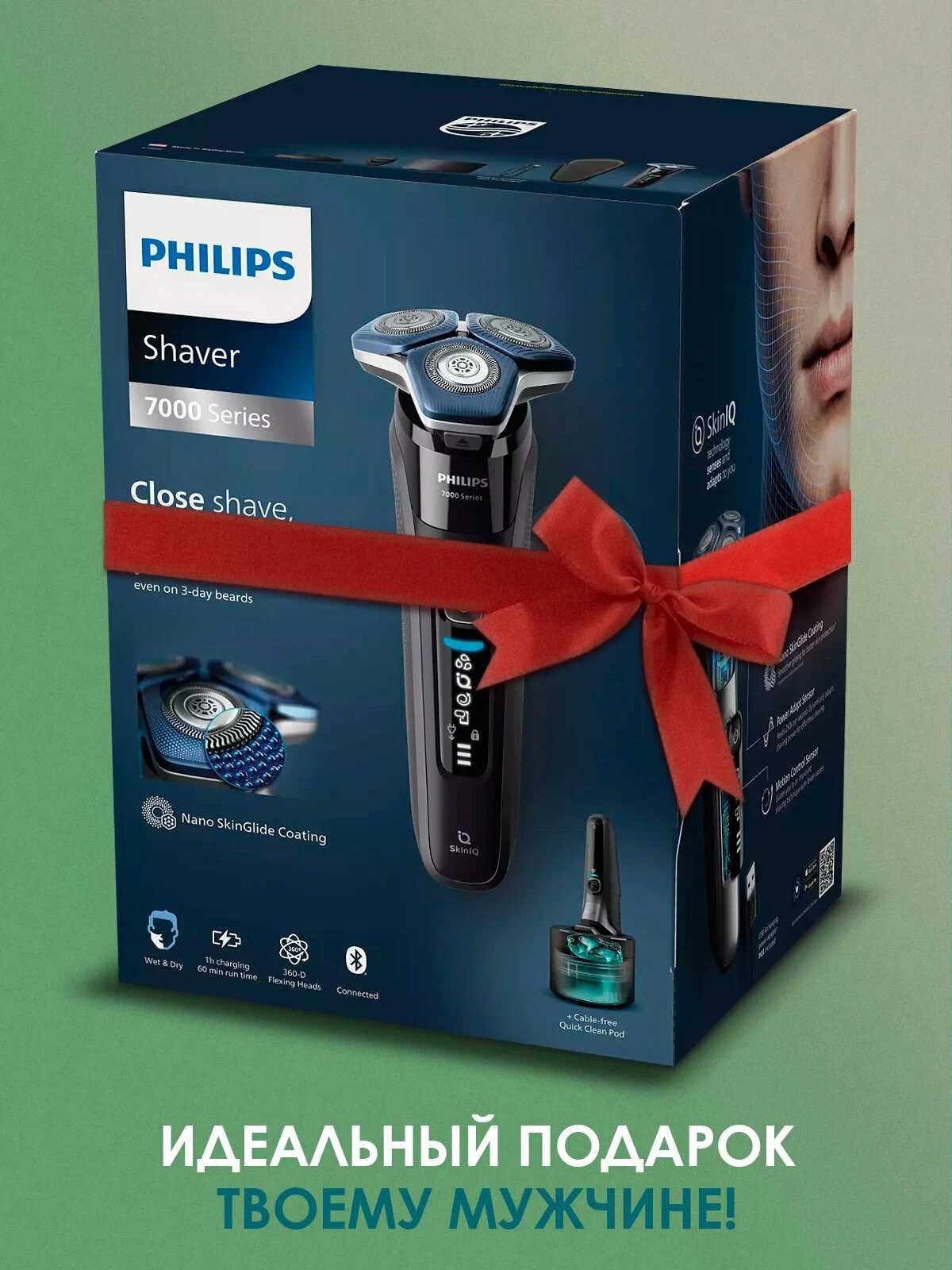 Электробритва для сухого и влажного бритья Philips Series 7000 SkinIQ