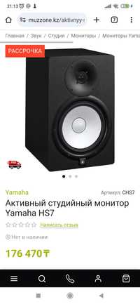 Колонки yamaha h7 мониторы