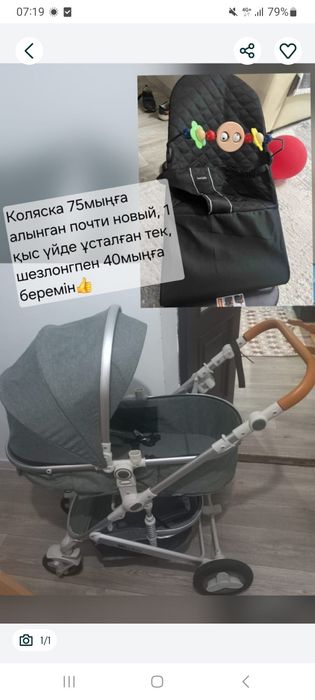 Детская коляска в идеальном  состояний