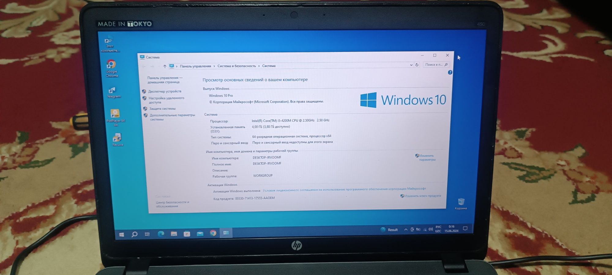 hp ProBook 450 G1