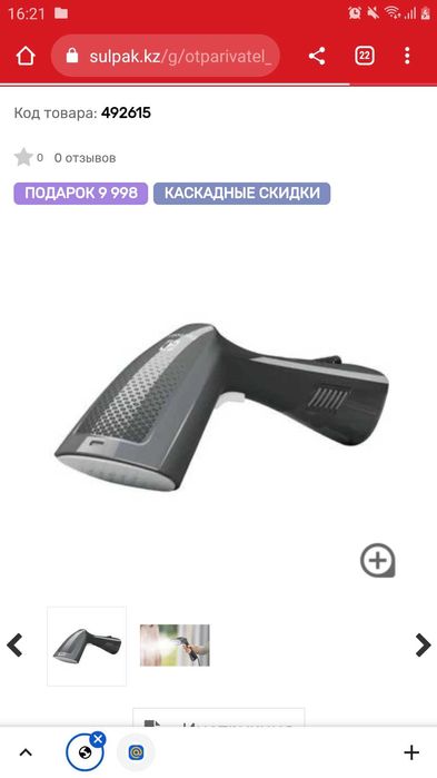 Продам отпариватель electrolux