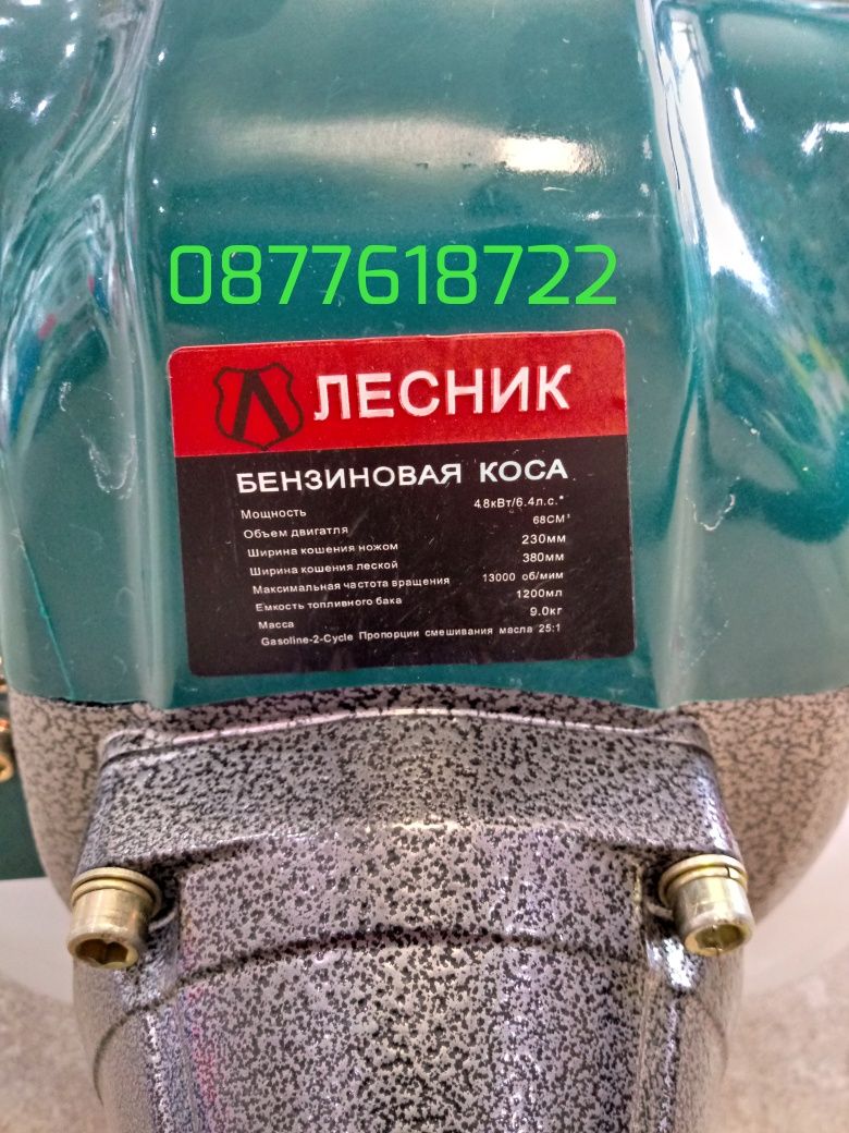 Нов модел руски бензинов тример храсторез Лесник 68 CC Моторна коса