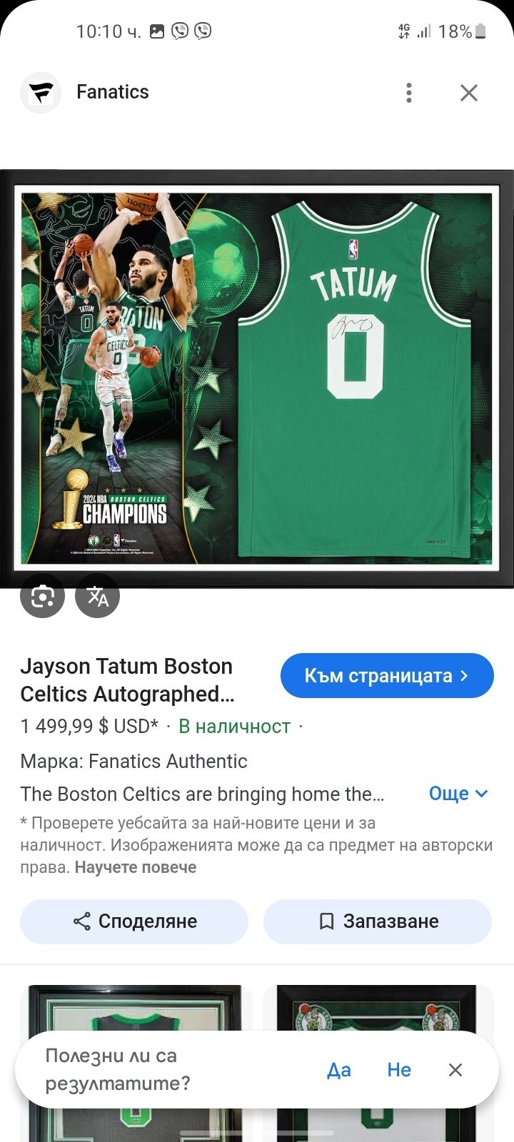 Nike Boston Celtics Jayson Tatum потник S размер.