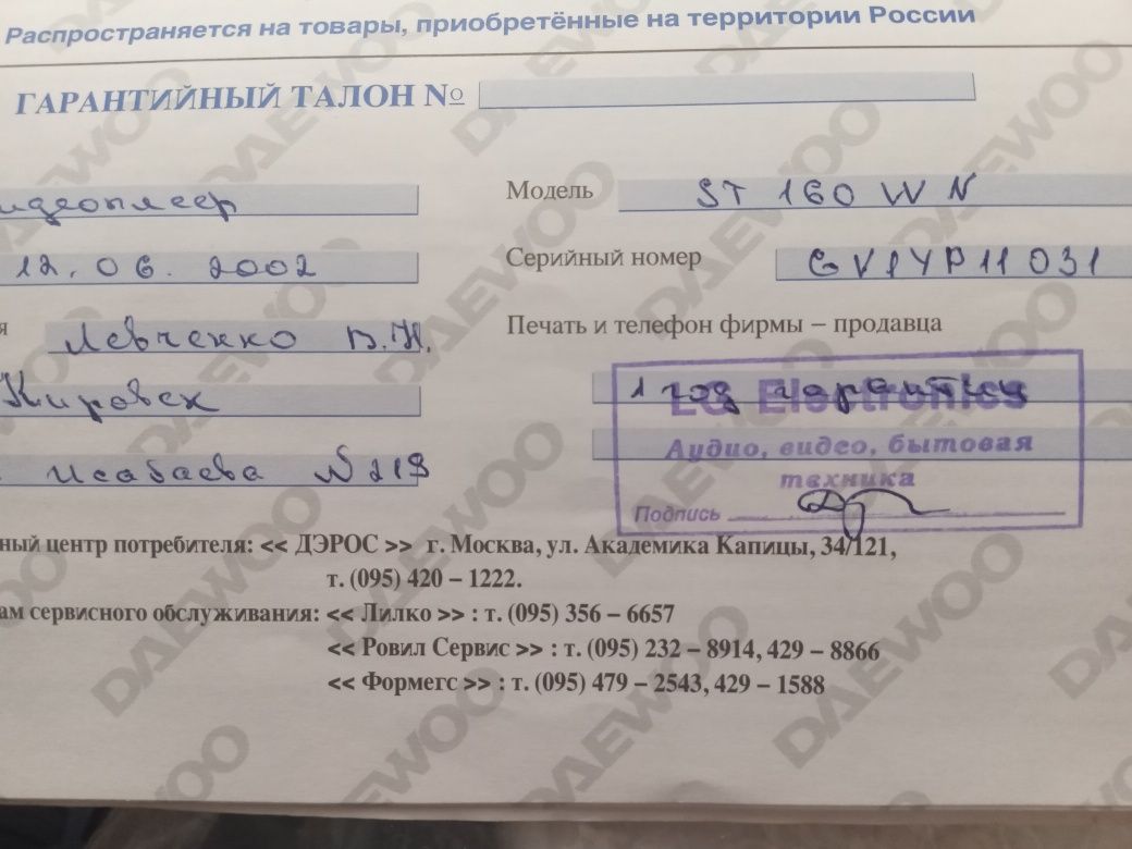 Продам видеоплеер