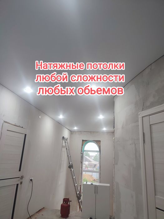 Натяжные потолки Костанай Слив воды Комнатной