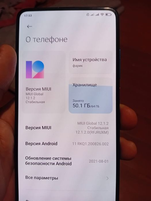 Обменяем iPhone 11