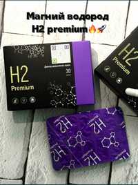 Магний водород H2 premium