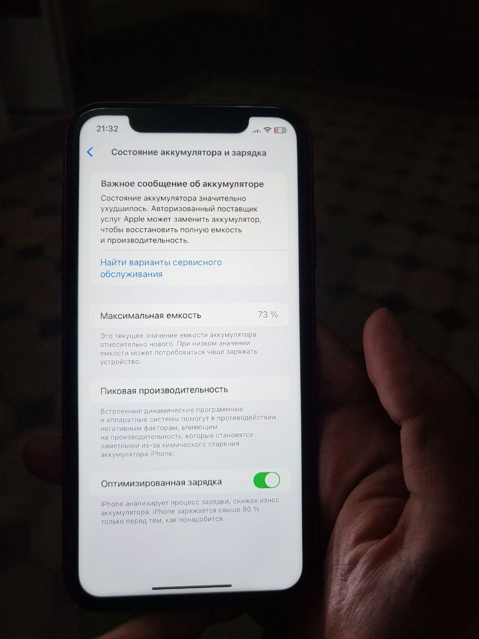 Iphone 11 64 GB Red Product идеальном состоянии нет обмена