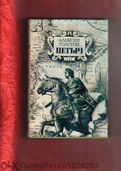 Чехов, Ал. Толстой, Ромен Ролан, Д. Лесинг, К. Паустовски и др.