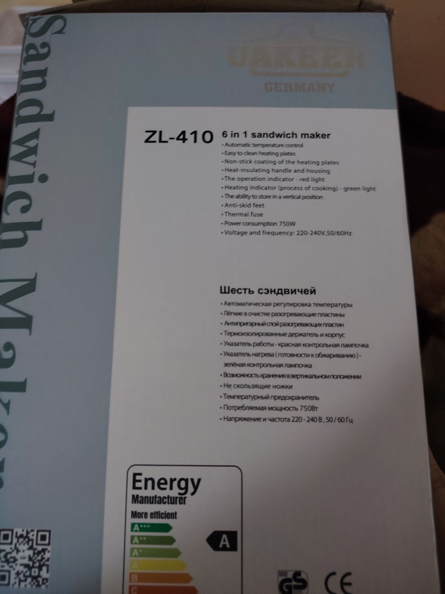 Мултипекарь 6 в 1