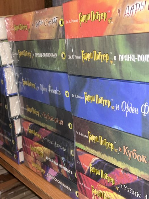 гарри поттер книги, набор и по отдельности