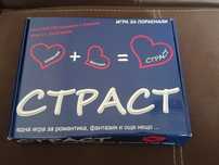 Игра за пораснали СТРАСТ