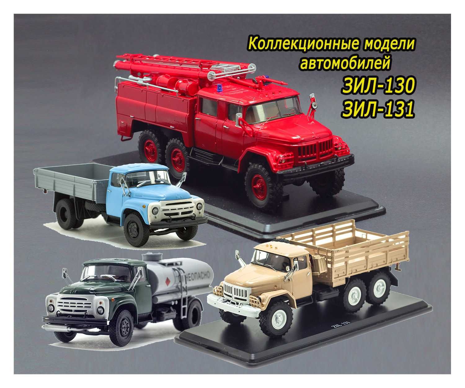 Редкие коллекционные модели ДеАгостини Масштаб 1:43: ВАЗ, УАЗ, Москвич