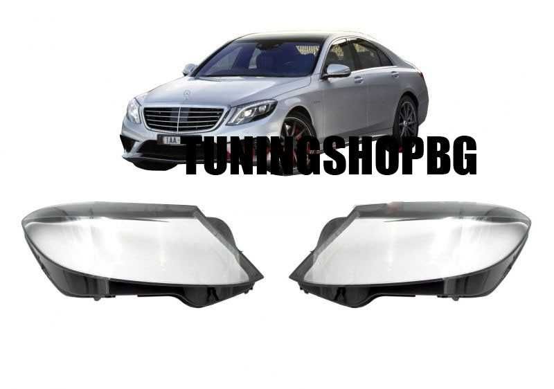 Капаци за фарове Mercedes Benz S-класа W222 14-18