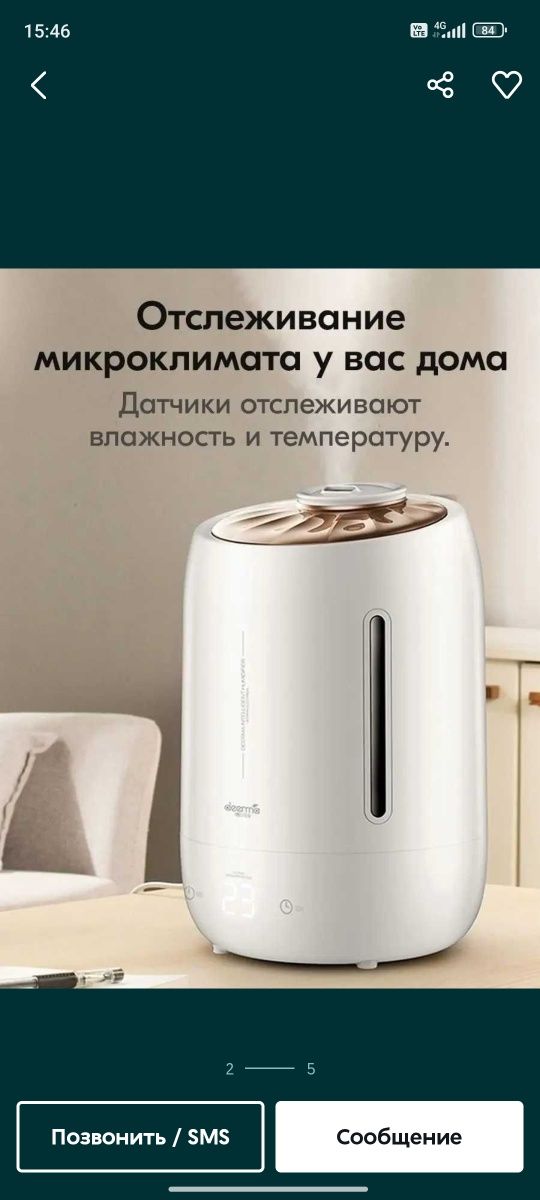 Увлажнитель воздуха Deerma F600