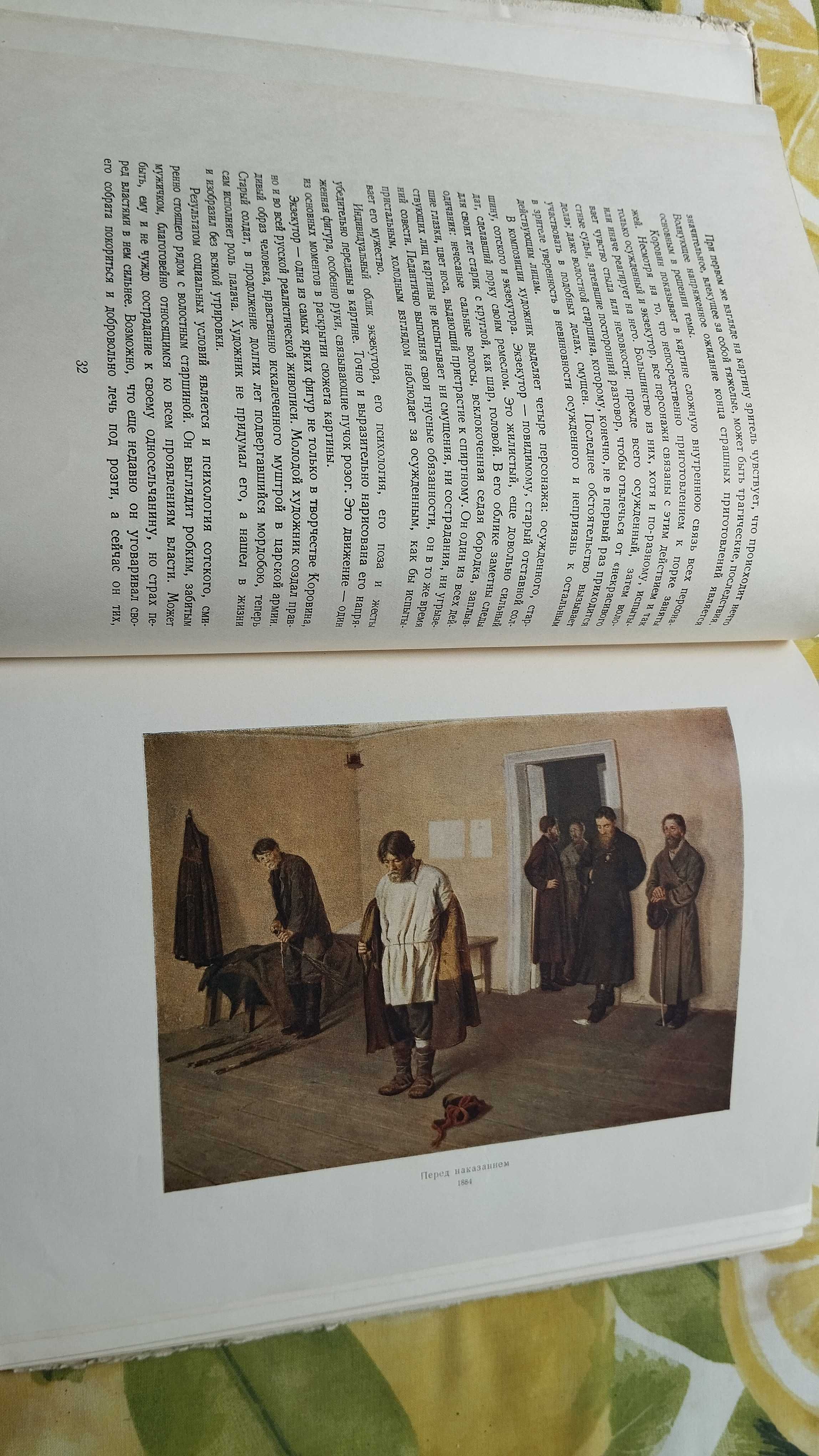 Книги про художников, с описанием и репродукциями, Смотрите все фото.