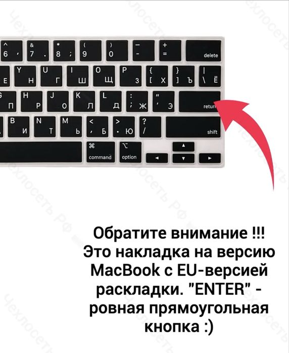 Силиконовая накладка на клавиатуру Macbook