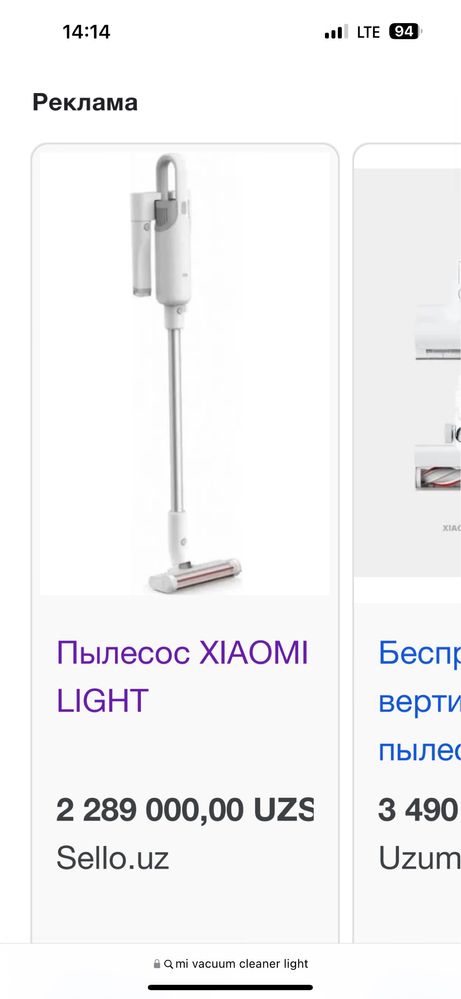 Пылесос безпроводной Xiaomi