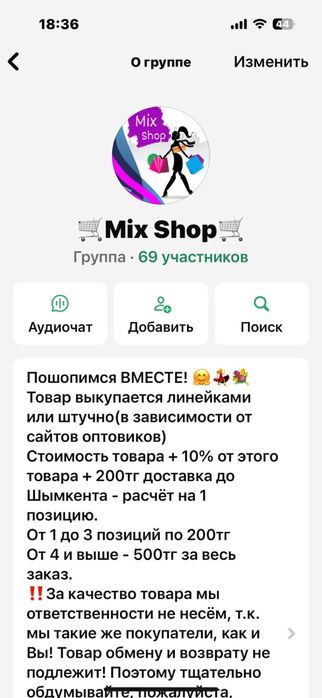 Одежда, аксессуары, товары для дома, подарки