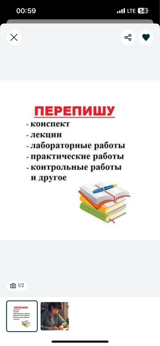 Пишу конспекты, аккуратно и понятно
