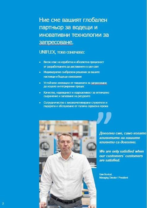 Машини за кербоване на маркучи, отрезни машини, машини за забелване.