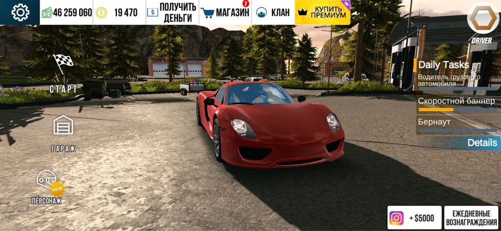 Аккаунт в кар паркинг