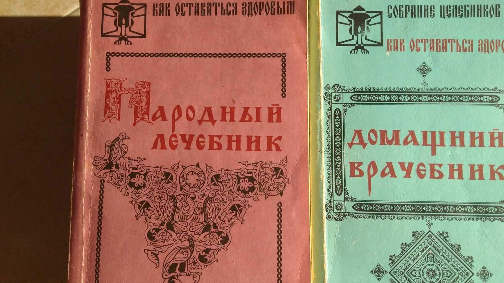 Книги медицинские:Краткая медиц. энциклопедия, 3 тома, Неврозы Свядощ