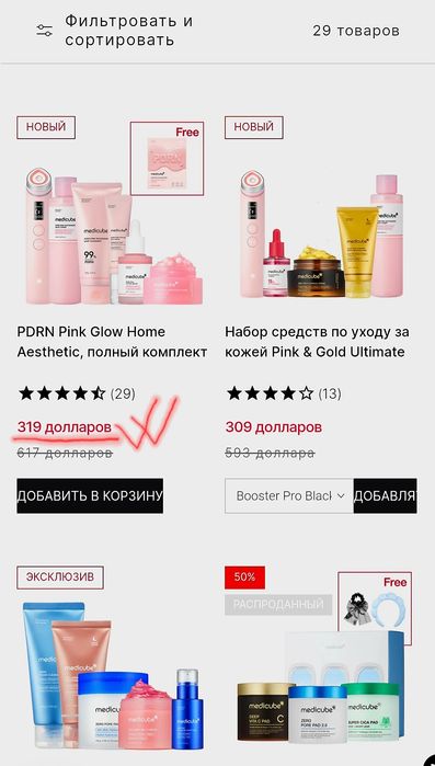 Набор Medicube + оригинальный аппарат из США