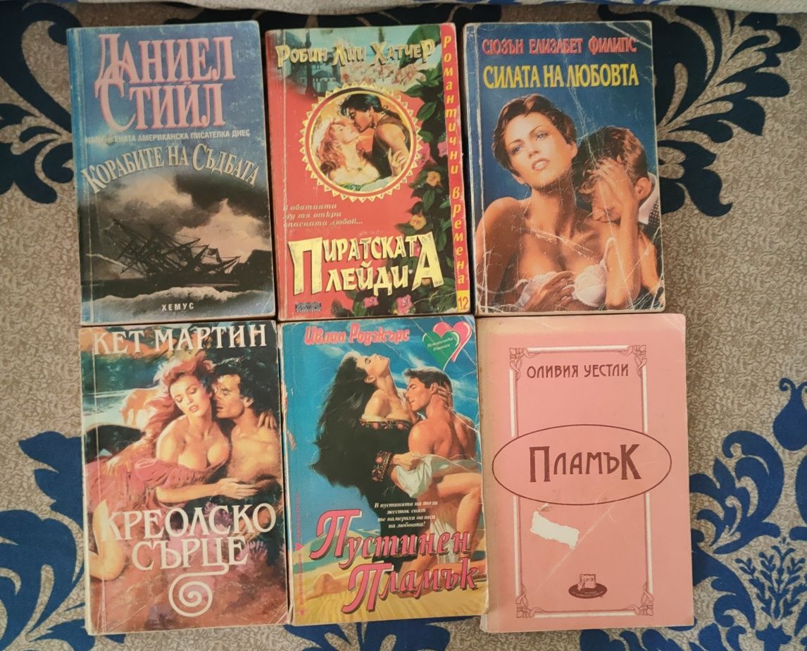 Нови и четени книги различни жанрове